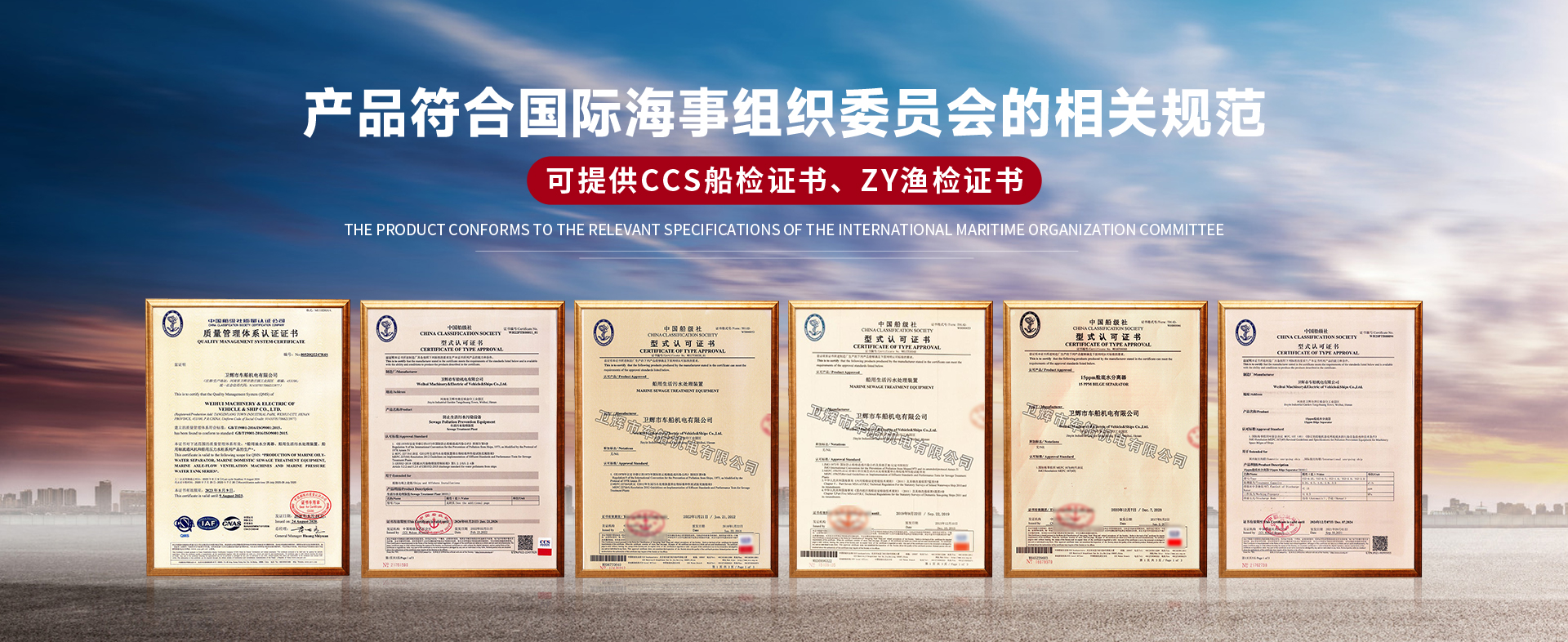 衛(wèi)輝市車船機電有限公司